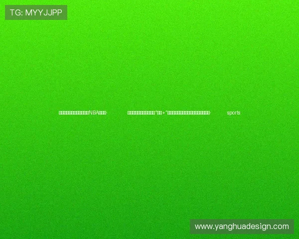 ✅体育直播🏆世界杯直播🏀NBA直播⚽- 时政新闻眼丨习近平出席“金砖+”领导人对话会,鲜明提出一个重要论断- sports